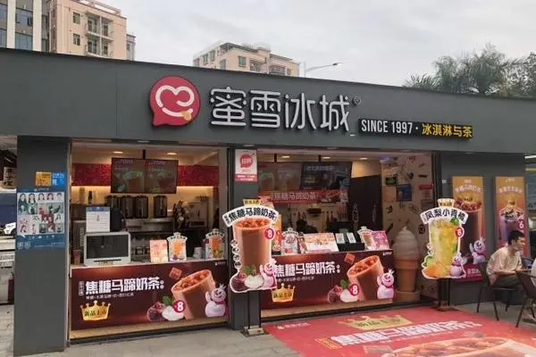蜜雪冰城 店铺图4
