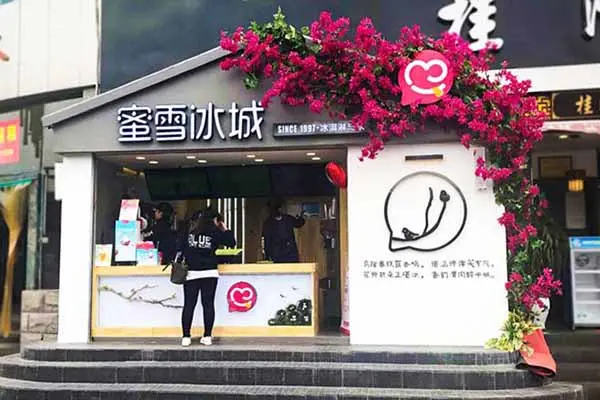 蜜雪冰城店铺图3