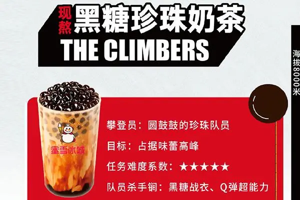 蜜雪冰城产品图2