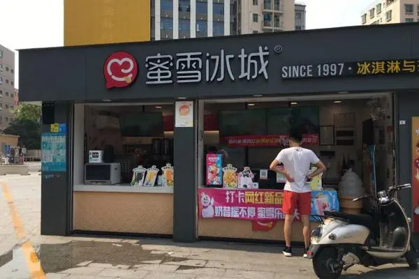 蜜雪冰城 店铺图3