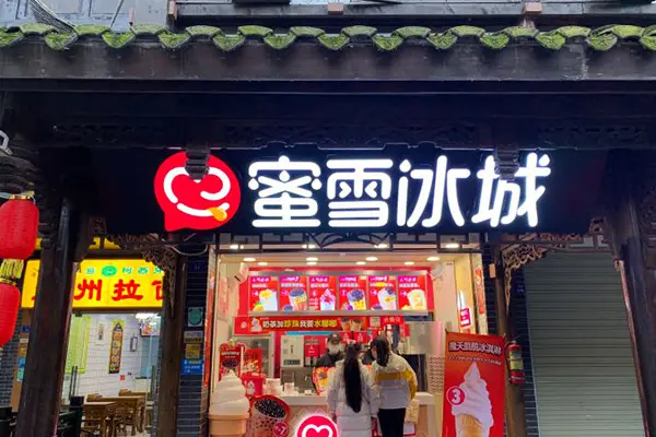 蜜雪冰城店铺图 