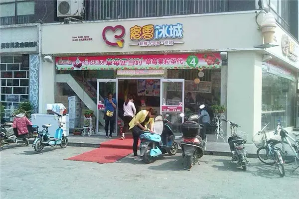 蜜雪冰城店铺图3