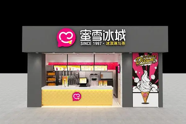 蜜雪冰城店铺图3