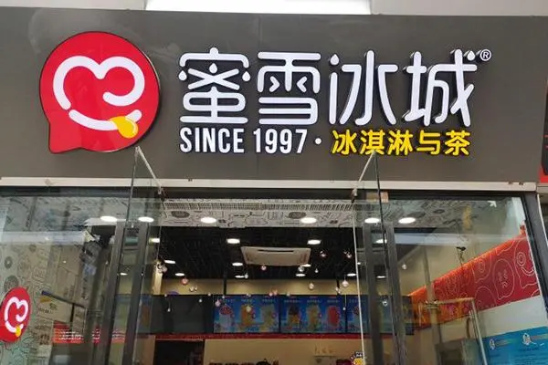 蜜雪冰城产品图2