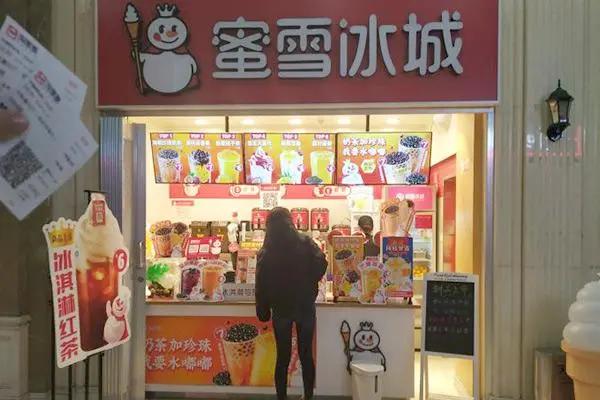 蜜雪冰城产品图1