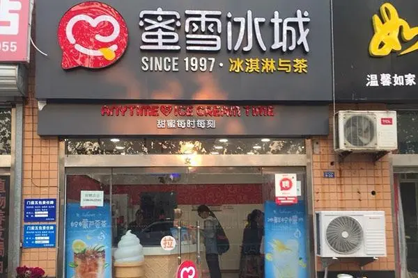 蜜雪冰城门店