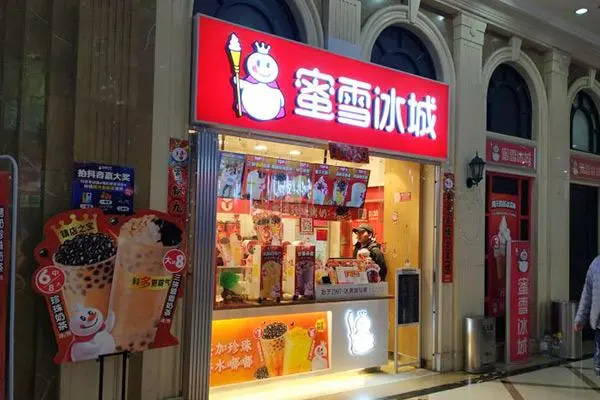蜜雪冰城 店铺图3