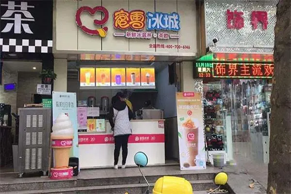 蜜雪冰城加盟店