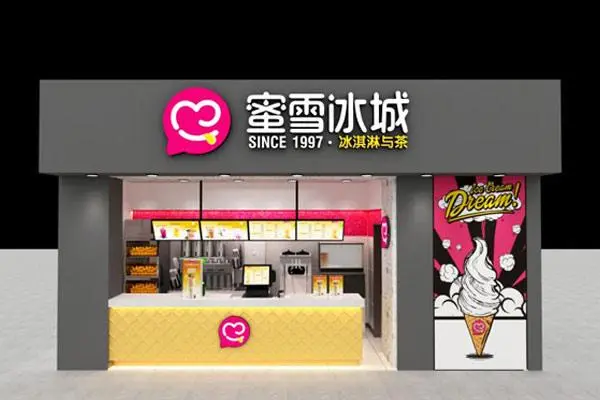 蜜雪冰城店铺图3