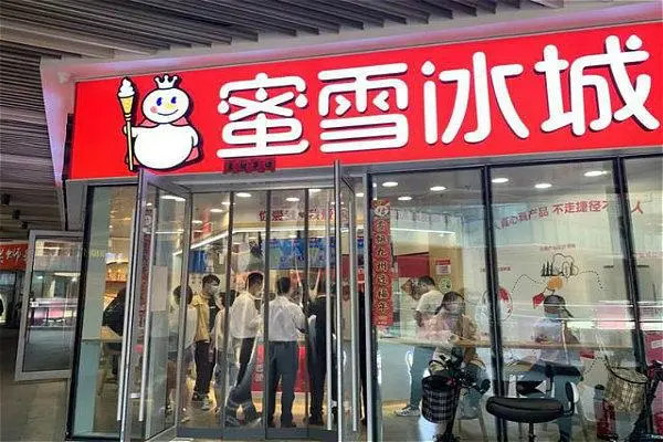 蜜雪冰城加盟店