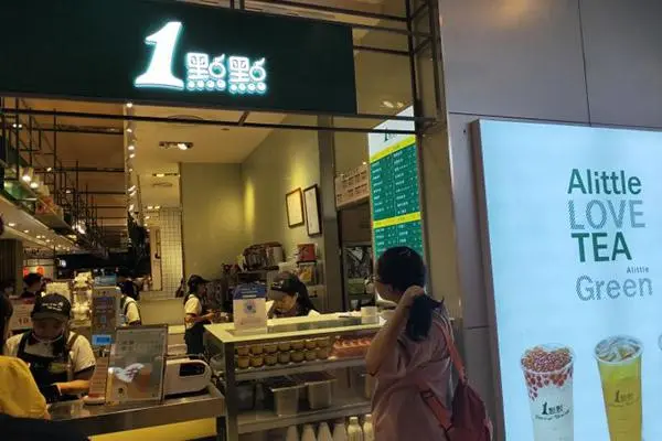 一点点奶茶 店铺图4