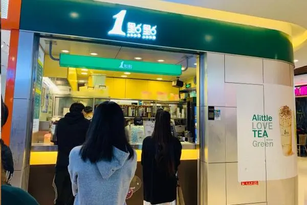 一点点奶茶 店铺图3