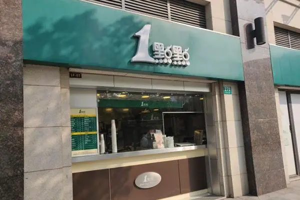 一点点奶茶 店铺图4