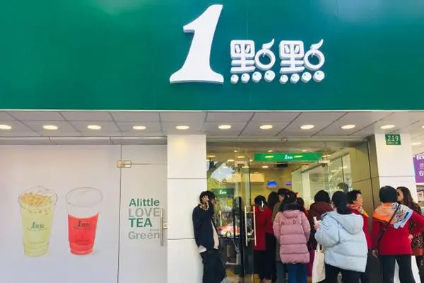 一点点奶茶 店铺图2