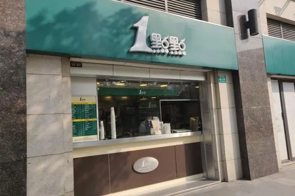 一点点奶茶 店铺图4