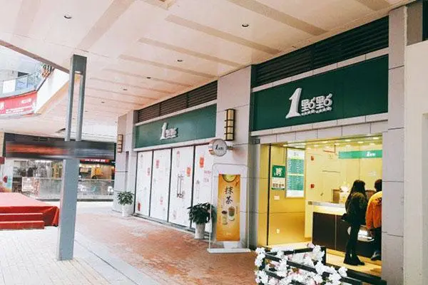 一点点奶茶 店铺图3