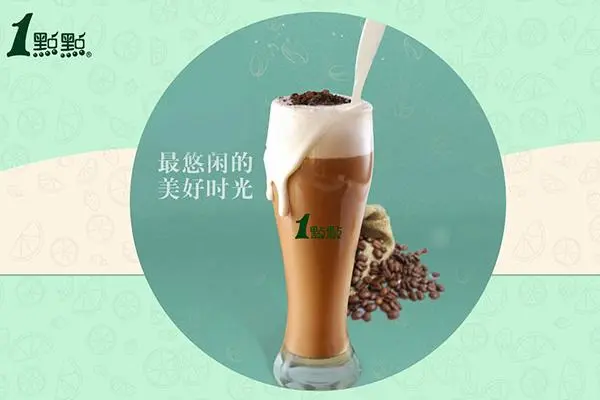 一点点奶茶产品图4