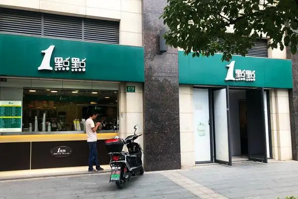 一点点奶茶 店铺图3