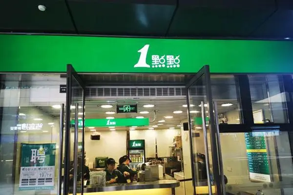 一点点奶茶 店铺图4