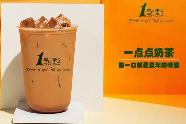广州一点点奶茶加盟费用大概多少钱