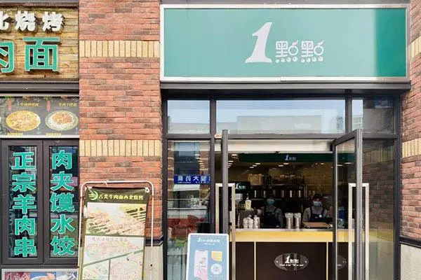 一点点奶茶店铺图4