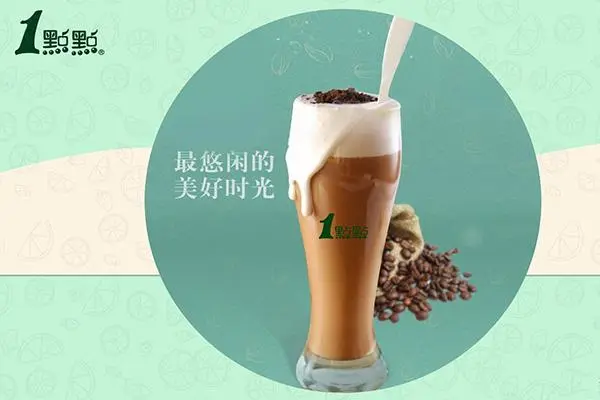 一点点奶茶 产品图1