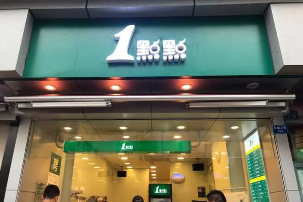 一点点奶茶 店铺图4