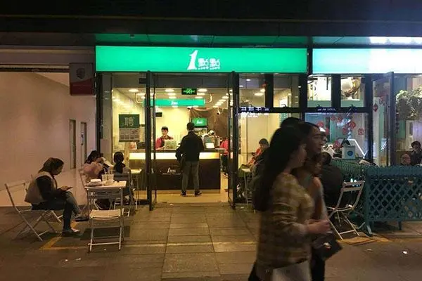 一点点奶茶 店铺图3