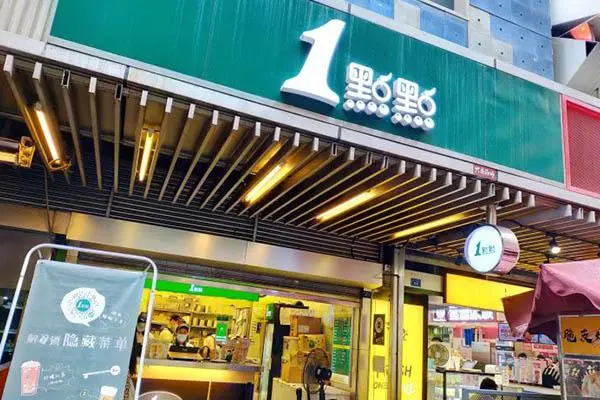 1点点店铺图1