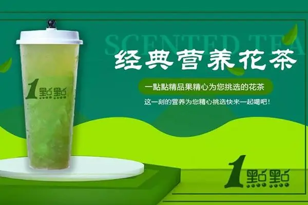 一点点奶茶产品图2