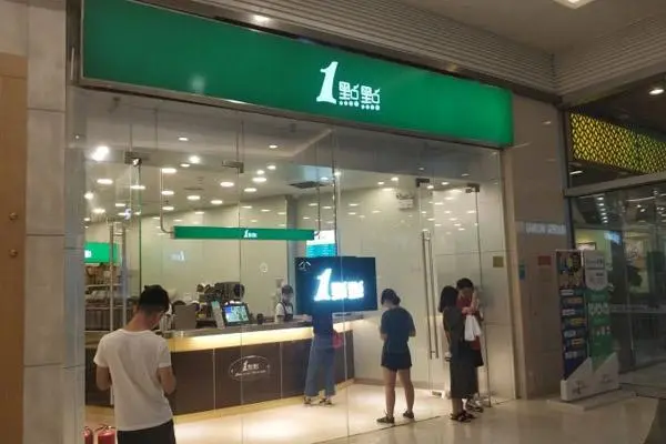 一点点奶茶 店铺图1