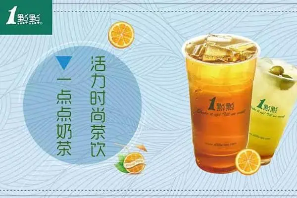 一点点奶茶产品图1