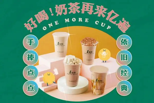 一点点奶茶 产品图2