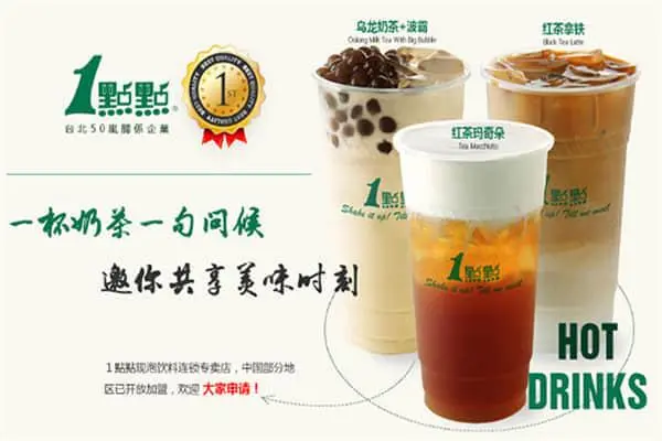 一点点奶茶 产品图4