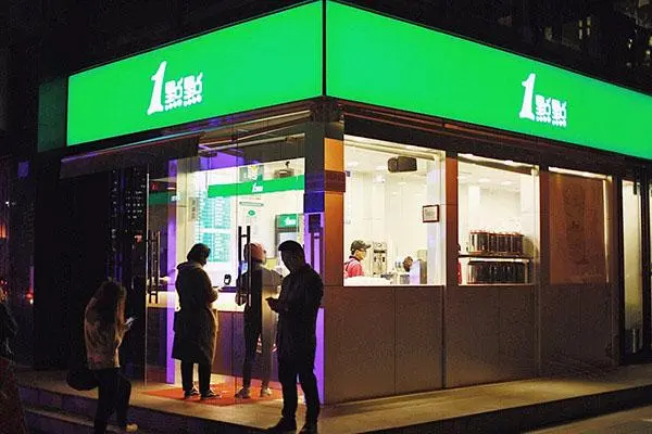 一点点奶茶 店铺图1