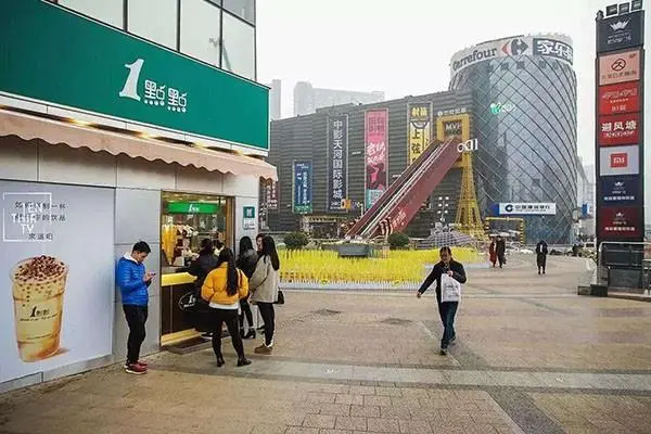 一点点 店铺图2