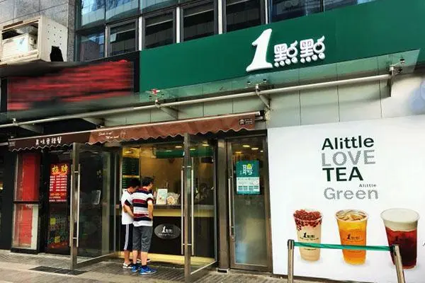 一点点奶茶店铺图1