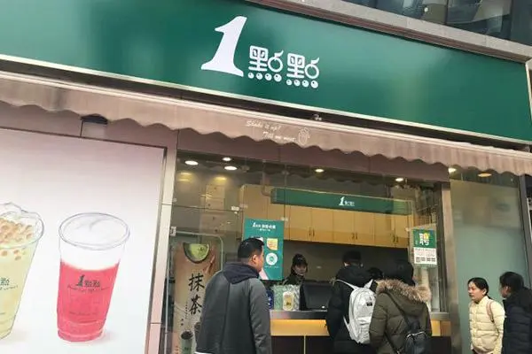 一点点奶茶 店铺图4