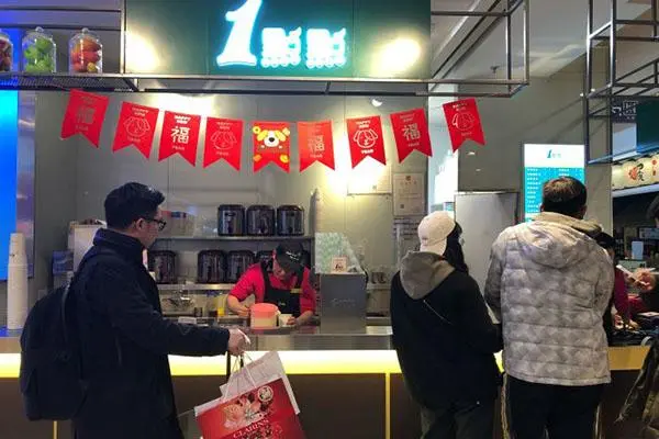 一点点奶茶 店铺图4