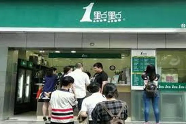 一点点奶茶 店铺图1