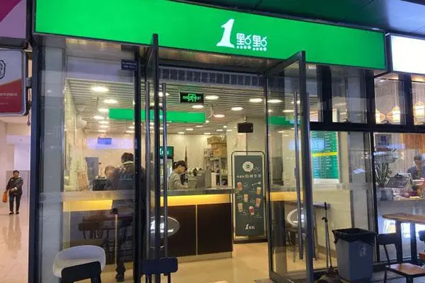 一点点奶茶 店铺图2