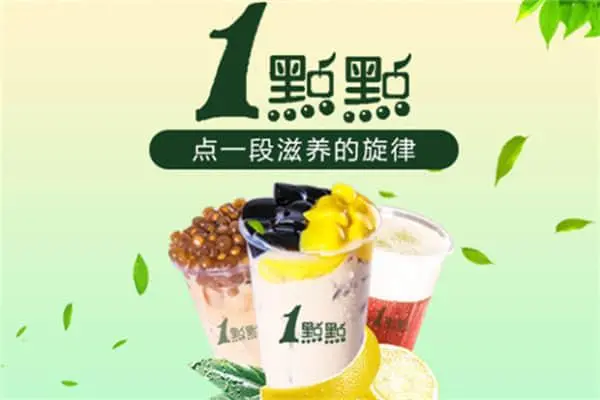 一点点奶茶 产品图1