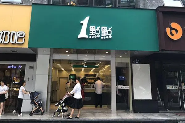 一点点奶茶店铺图2