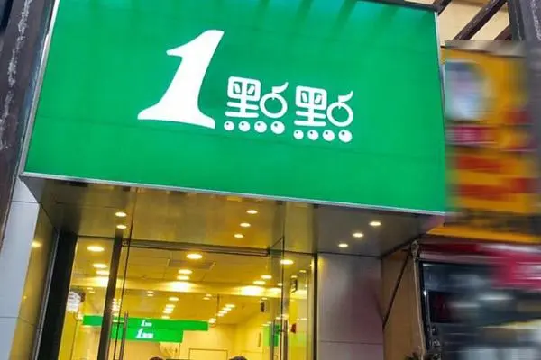 一点点奶茶 店铺图1