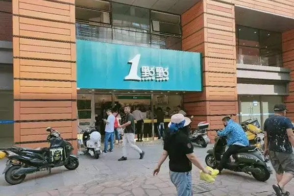 一点点奶茶 店铺图2