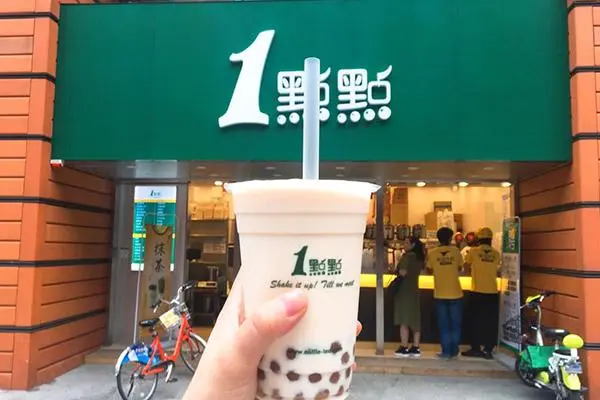 一点点 店铺图2