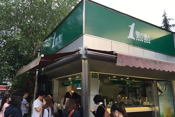 一点点奶茶 店铺图2