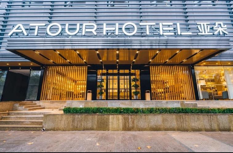 大连亚朵酒店加盟真实经历
