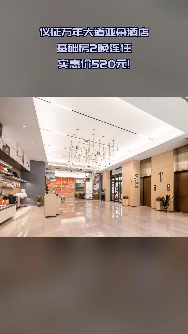 沧州江苏睢宁亚朵加盟酒店