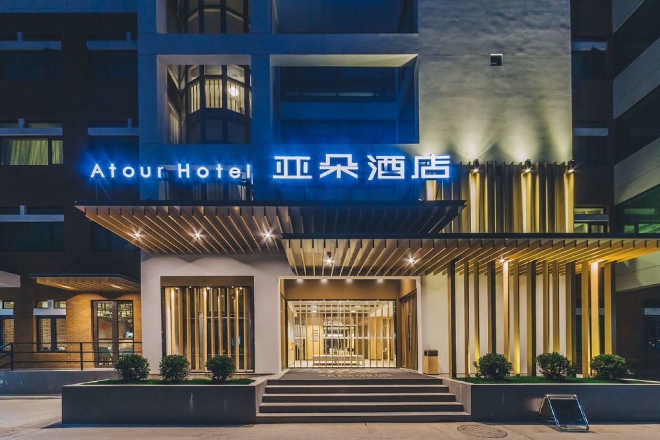 池州怎么加盟亚朵的酒店